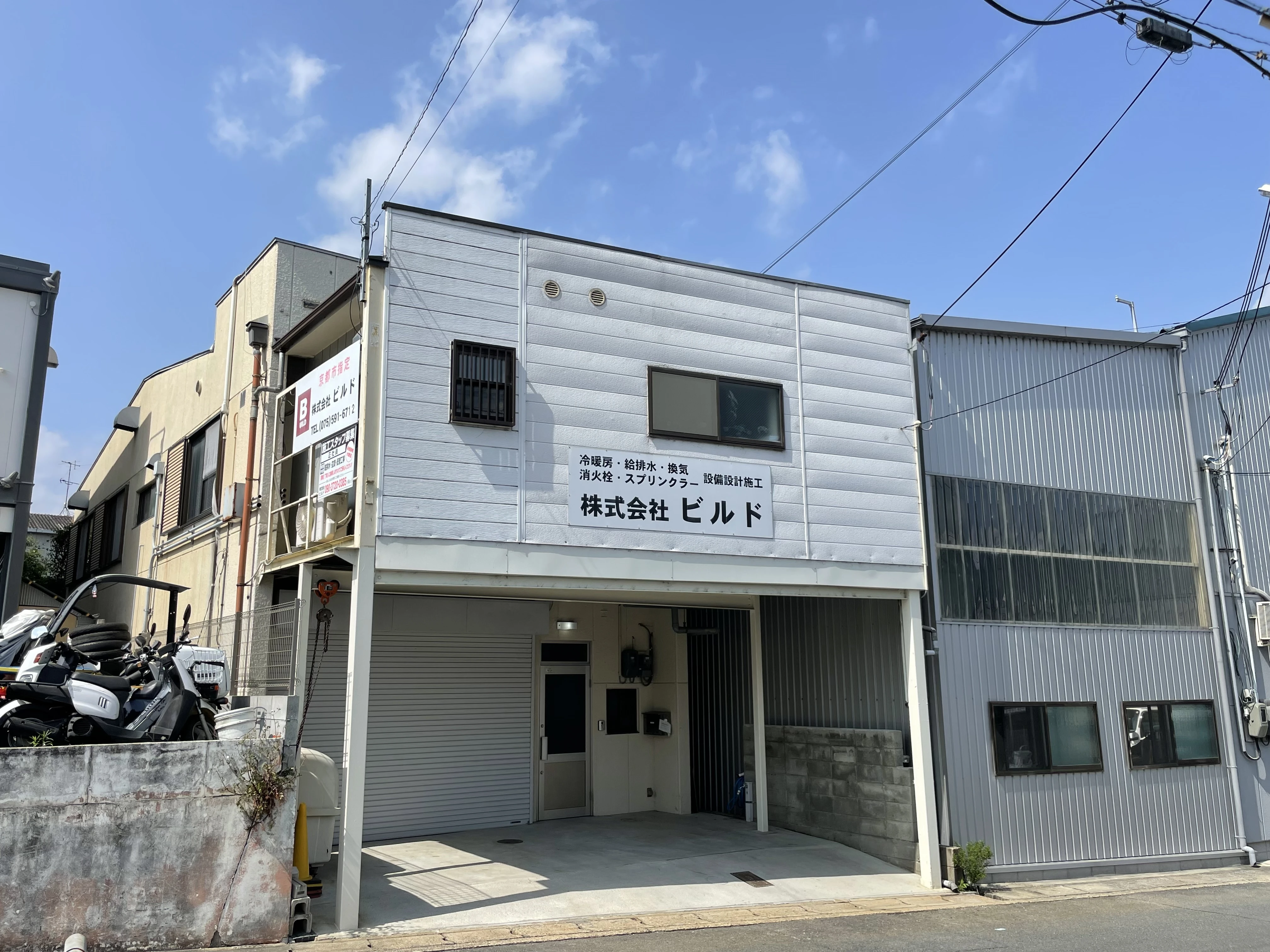 安心・安全の職場環境